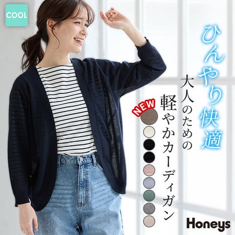 Honeys（ハニーズ） | トップス カーディガン ハニさら 大きいサイズ ラウンドカーディガン 接触冷感 ウォッシャブル ボタンレス レディース Honeys ハニーズ ８分袖ラウンドカーデ