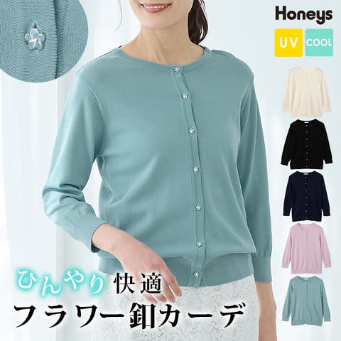 Honeys（ハニーズ） | トップス カーディガン ハニさら オフィス きれいめ UVカット 接触冷感 クルーネック フラワーボタン レディース Honeys ハニーズ ７分袖フラワー釦カーデ