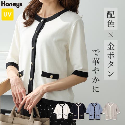 Honeys（ハニーズ） | トップス カーディガン 半袖 UVカット オフィス きれいめ 配色 フロントボタン クルーネック 短め丈 レディース Honeys ハニーズ 配色金釦カーディガン