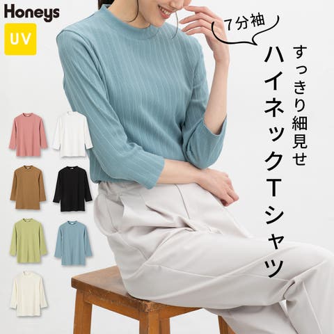 Honeys（ハニーズ） | トップス Tシャツ ７分袖Tシャツ ハイネックＴシャツ カットソー UVカット ハイネック 7分袖 無地 レディース Honeys ハニーズ ７分袖ハイネックＴシャツ