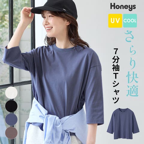 Honeys（ハニーズ） | トップス Tシャツ ７分袖Tシャツ カットソー ハニさら UVカット 接触冷感 綿混 無地 スリット レディース Honeys ハニーズ きれいめ７分袖Ｔシャツ
