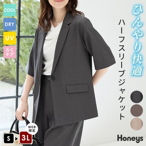 Honeys（ハニーズ） | アウター テーラードジャケット 接触冷感 セットアップ ハニさら 大きいサイズ オフィス レディース Honeys ハニーズ ハーフスリーブテーラードジャケット