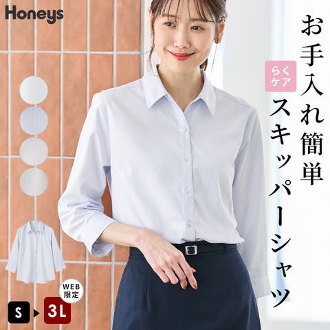 Honeys（ハニーズ） | トップス スキッパーシャツ シャツ ブラウス 大きいサイズ らくらくアイロン 織柄 再生ポリエステル レディース Honeys ハニーズ ７分袖織柄スキッパーシャツ