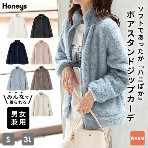 Honeys（ハニーズ） | トップス カーディガン 長袖 男女兼用 ユニセックス ハニぽか あったか 大きいサイズ ボア レディース Honeys ハニーズ ボアスタンドジップカーデ