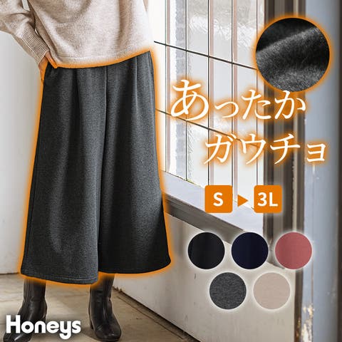 ガウチョパンツ （レディース）のアイテム - ファッション通販SHOPLIST（ショップリスト）