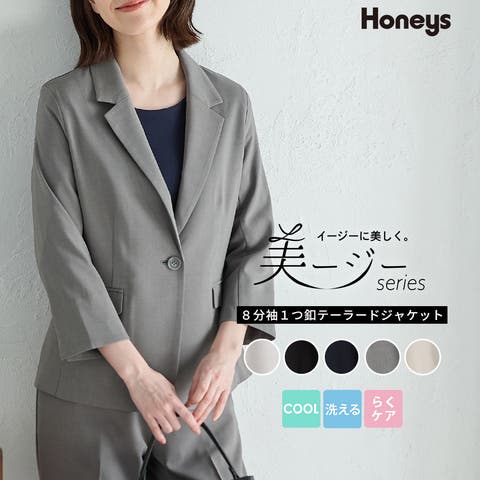 Honeys（ハニーズ） | アウター ジャケット テーラードジャケット 接触冷感 セットアップ 大きいサイズ オフィス レディース Honeys ハニーズ ８分袖１つ釦テーラードジャケット