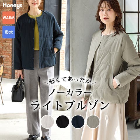 Honeys（ハニーズ） | アウター ジャンパー ブルゾン ジャケット ノーカラー はっ水 ファイバーダウン 再生ポリエステル レディース Honeys ハニーズ ノーカラーライトブルゾン