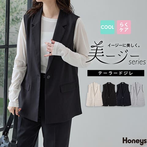 Honeys（ハニーズ） | アウター ジレ ベスト セットアップ ウォッシャブル 大きいサイズ オフィス きれいめ 美ージー 接触冷感 レディース Honeys ハニーズ テーラードジレ