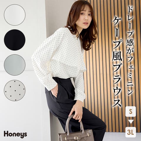 Honeys（ハニーズ） | トップス ブラウス 長袖 大きいサイズ オフィス きれいめ 再生ポリエステル ケープ風 フロントボタン 比翼仕立て レディース Honeys ハニーズ ケープ風ブラウス