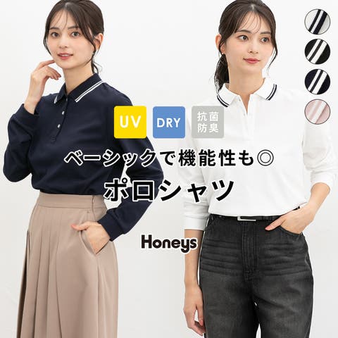 Honeys(ハニーズ) | トップス カットソー 長袖 UVカット 吸水速乾 抗菌 抗菌防臭 防臭 衿付き 綿混 無地 ライン カジュアル レディース Honeys ハニーズ ポロシャツ