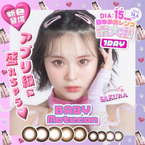 モアコンタクト | RU000010099