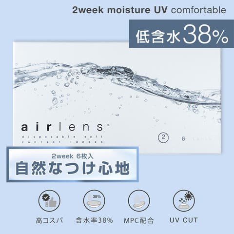 airlens | モアコンタクト | RU000010070