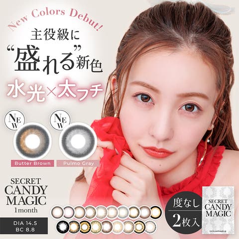 candymagic | モアコンタクト | RU000003915