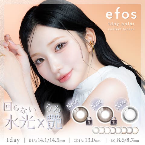 efos | モアコンタクト | RU000010123