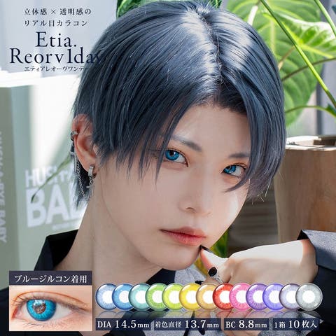 モアコンタクト | RU000010124