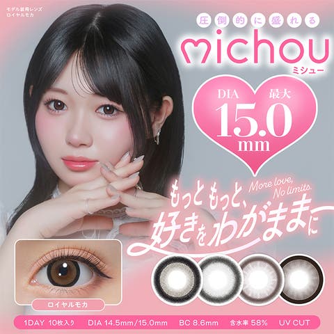モアコンタクト | RU000010197