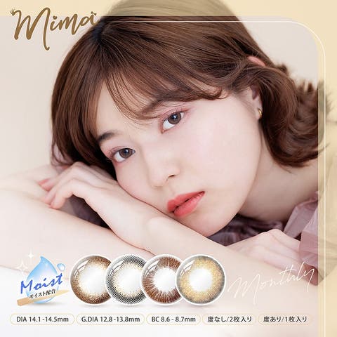 mima | モアコンタクト | RU000010114