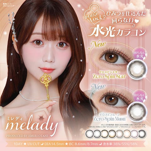 モアコンタクト | RU000010132