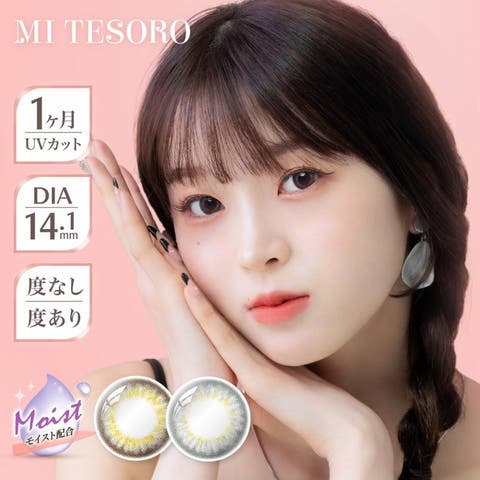 MI TESORO | モアコンタクト | RU000010111