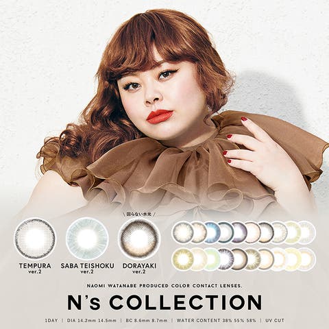 N'sCOLLECTION | モアコンタクト | RU000003779