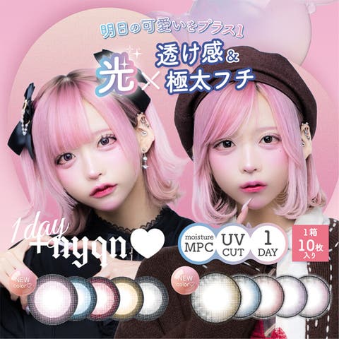 モアコンタクト | RU000010232