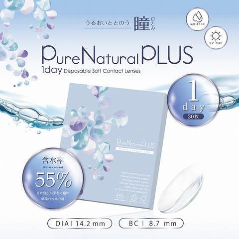 Pure NaturalPLUS | モアコンタクト | RU000003501