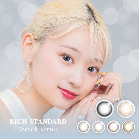 RICHSTANDARD | モアコンタクト | RU000003820