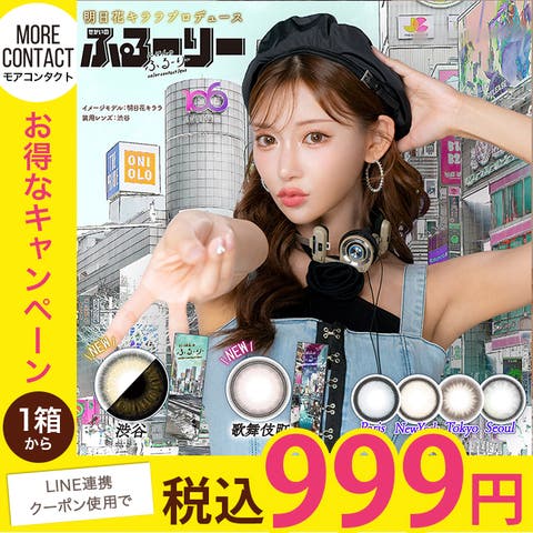 モアコンタクト | RU000010154