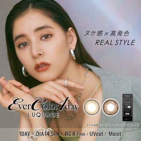 Ever Color | モアコンタクト | RU000003552