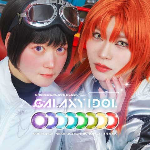 アイトルテ | SUSL0004705