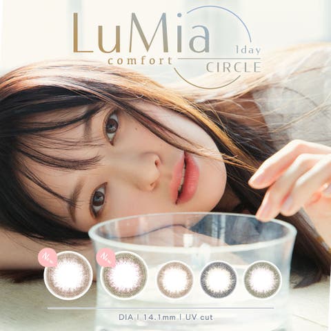 LuMia | アイトルテ | ITTE0005804