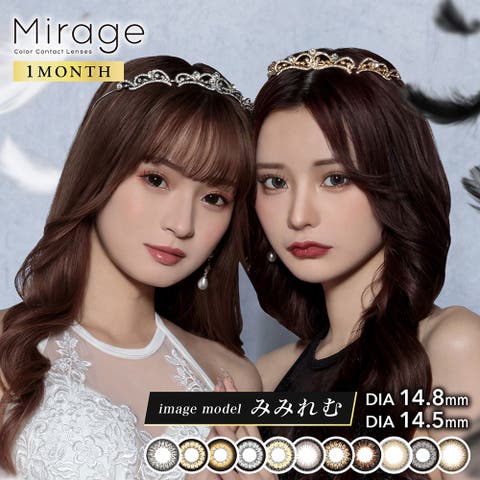 Mirage | アイトルテ | ITTE0001444