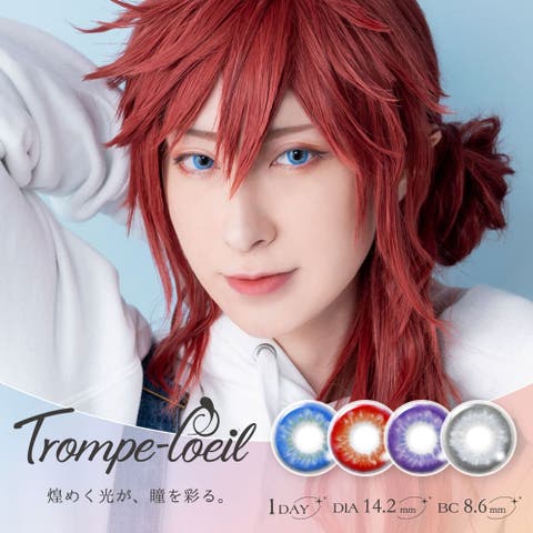 アイトルテ | ITTE0005846