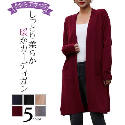 ica（アイカ） | ロング ニット カーディガン カーデ ニットカーディガン ロングカーディガン トッパーカーディガン ニットカーデ セーター カシミアタッチ 暖かい ロング丈 長袖 厚手 ゆったり きれいめ 秋冬 秋 冬 レディース