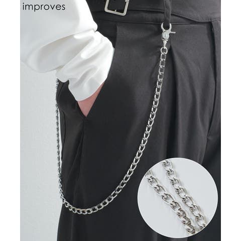 improves（インプローブス） | ウォレットチェーン メンズ ケーブルチェーン 小物 アクセサリー ユニセックス セレクト アメカジ カジュアル 古着MIX スケーター ストリート系 キレイめ 韓国ファッション 秋冬 秋 冬 秋物 冬物 春夏 春 春物 夏 夏物