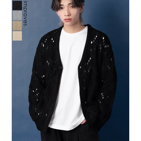 improves（インプローブス） | ニットカーディガン メンズ Vネック 透かし編み 長袖 トップス オーバーサイズ ビッグサイズ 大きいサイズ ゆったり カジュアル シンプル シンプル 大人
