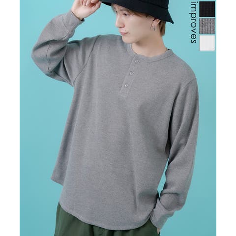 improves（インプローブス） | 長袖Tシャツ メンズ レディース ワッフル ヘンリー ネック カットソー 大きめ アメカジ カジュアル スケーター ストリート 古着MIX 韓国ファッション