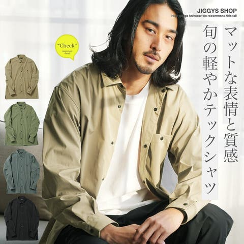 JIGGYS SHOP（ジギーズショップ） | ワークシャツ メンズ◆ポリエステルタフタスナップボタンシャツ◆シンプル 無地 きれいめ ナイロンシャツ おしゃれ オフィスカジュアル カジュアル メンズファッション ブラック チャコール グレー カーキ ベージュ 春 春服 秋 秋服 20代 30代 40代