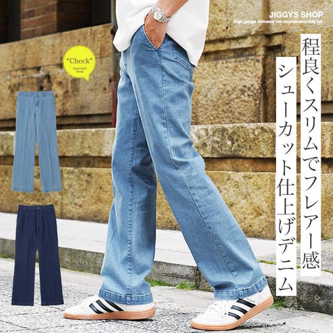 JIGGYS SHOP（ジギーズショップ） | デニムパンツ シューカット パンツ メンズ◆シューカットデニムパンツ◆ジーンズ Gパン デニム シューカット ストレート 脚長 メンズファッション 20代 30代 40代 ズボン インディゴ ブリーチ ゆったり 穿きやすい ライトオンス ウエスト ゴム