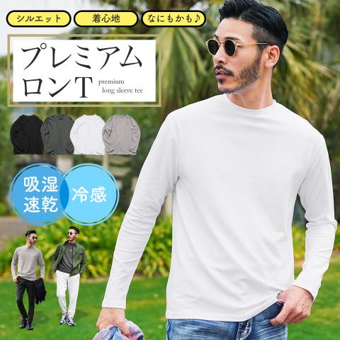 JIGGYS SHOP（ジギーズショップ） | ドライポンチロンT◆プレミアムロンT◆Tシャツ 長袖 メンズ 伸縮性 吸湿速乾 カットソー ロンティー ブランド おしゃれ 無地 白Tシャツ クルーネック 服 秋服 秋 冬服 冬 春服 春 黒 白
