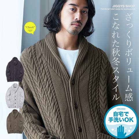 カーディガン ニット セーター メンズ カットソー アウター 裏ボア スリムDB