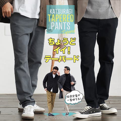 JIGGYS SHOP（ジギーズショップ） | チノパン メンズ テーパードパンツ◆カツラギテーパード◆チノパンツ 黒 白 ズボン パンツ スリム テーパード ストレッチ オフィス カジュアル きれいめ ビジカジ ビジネス ゴルフウェア ファッション