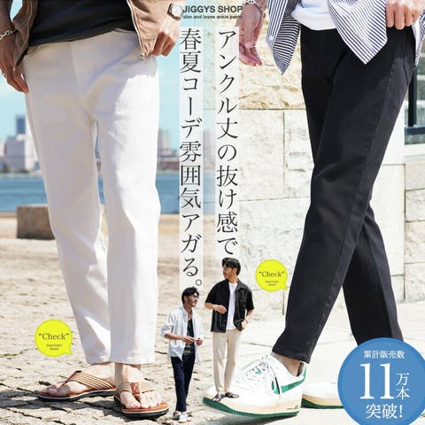 JIGGYS SHOP（ジギーズショップ） | 9分丈 アンクルパンツ メンズ◆テーパードアンクルチノパンツ◆スリムパンツ スキニー 白 黒 ズボン パンツ メンズ スキニーパンツ テーパードパンツ チノパン ストレッチ ゴルフ 春服 秋服 夏服 迷彩 花柄