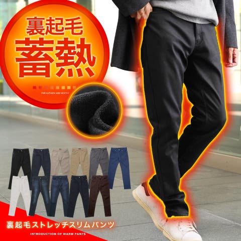 JIGGYS SHOP（ジギーズショップ） | 暖かい・スリム・伸びる 裏起毛 パンツ 暖パン◆裏起毛スリムパンツ◆暖パンツ 防寒 スキニーパンツ スキニー メンズ チノパン デニム ジーンズ ストレッチ 冬服 ゴルフウェア ゴルフパンツ キャンプ アウトドア 釣り レジャー