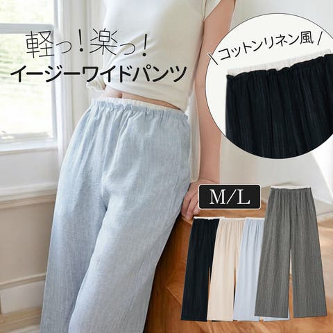 ワイドパンツ リネン (レディース)のアイテム - ファッション ワイドパンツ リネン (レディース)のアイテム - ファッション