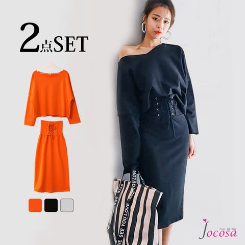 JOCOSA（ジョコサ） | セットアップ 長袖 タイトスカート 上下セット レディース トップス スウェット スカート 膝丈 バックスリット レースアップ スポーティー 肩出し オフショルダー セクシー 肌見せ リボン ルームウェア ホーム 春 秋 冬 ブラック 黒 グレー オレンジ JOCOSA 8420