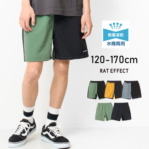 子ども服 SHUSHU（コドモフク） | 水陸両用ショートパンツ ボトムス 半ズボン 海 プール キャンプ 水着 子供服 男の子 小学生 中学生 ファッション キッズ ジュニア 120cm 130cm 140cm 150cm 160cm 170cm