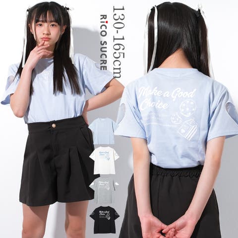 子供服140女の子 - ファッション通販SHOPLIST（ショップリスト）