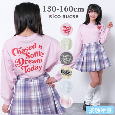 子ども服 SHUSHU（コドモフク） | 接触冷感ワイド短丈ロングTシャツ トップス ロンT 長袖 ゆったり 子供服 女の子 小学生 中学生 ファッション ガールズ キッズ ジュニア 韓国子供服 大人っぽい ダンス 130cm 140cm 150cm 160cm 165cm