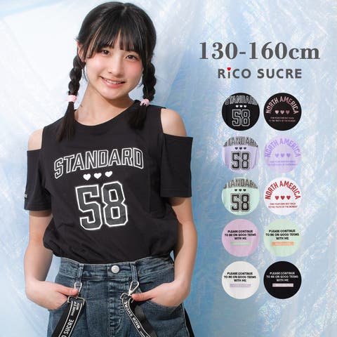 150女の子 （子供服・キッズ） | ファッション通販 ショップリスト